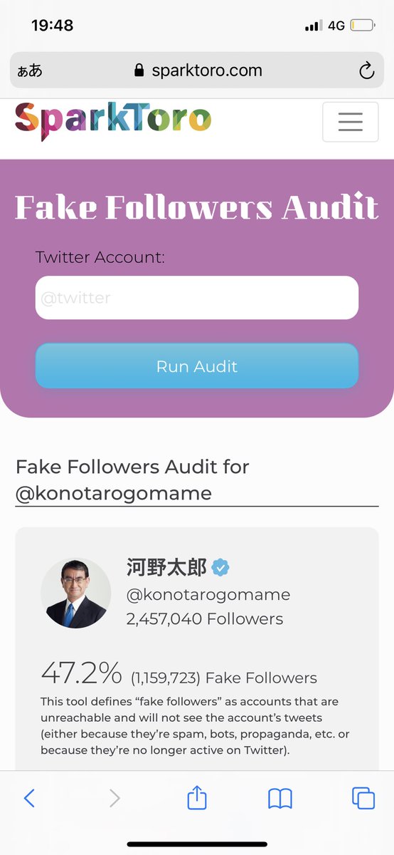 tokyotrick's tweet image. 恐縮です。。
このサイトは、信用できるんですか?🤔
河野太郎さんのフォロワー、約半分がフェイクでした。。
#SparkToro #NFT #仮想通貨 #cryptocurrency