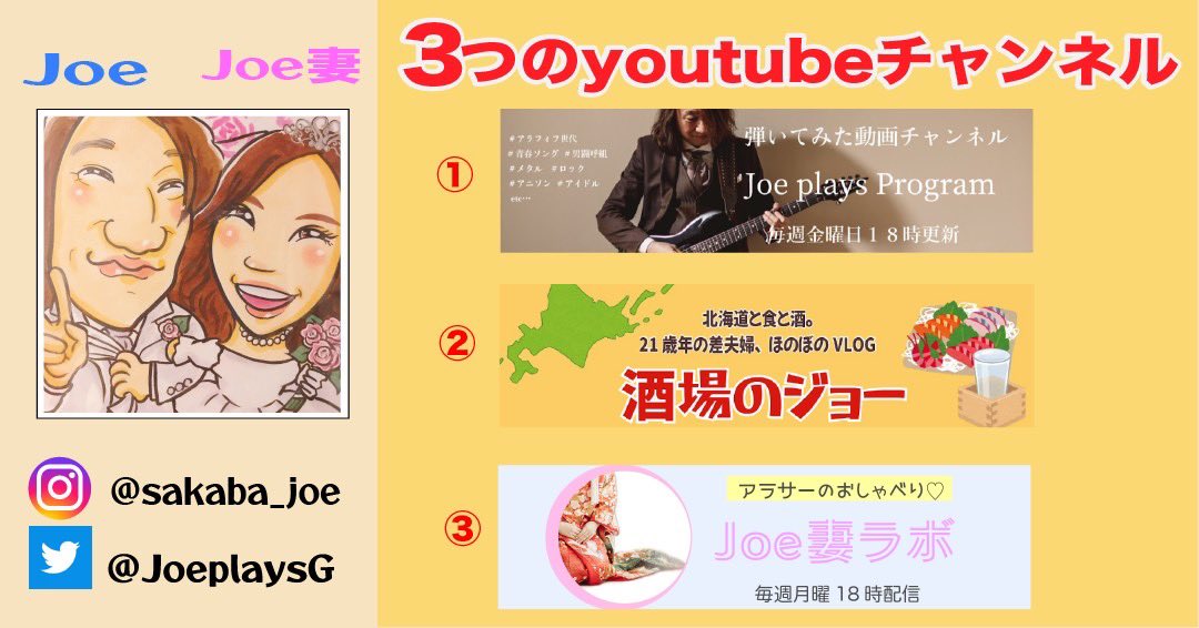 Joe妻 Joeplaysg Twitter