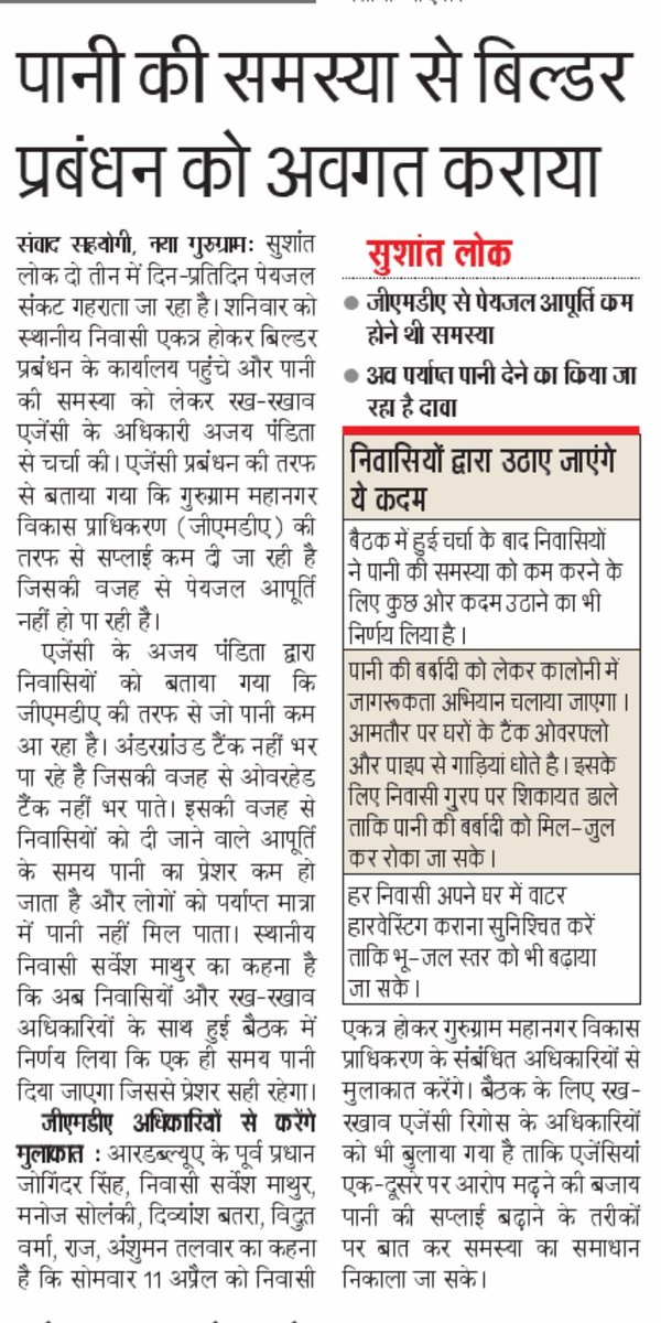 gsinglajourno's tweet photo. #Gurgaon @OfficialGMDA से पानी की सप्लाई घटने से लाइसेन्स कॉलोनी #DLF #SLOK2-3 में बढ़ा जलसंकट। प्राइवेट टैंकर मंगवाने को मजबूर हुए लोग। घरों के निर्माण में हो रहा पेयजल का उपयोग। अभी तो गर्मी की शुरुआत, कैसे कटेंगे आगे के महीने।
@mlkhattar @cmohry @DC_Gurugram @MunCorpGurugram https://t.co/kpBmBfgIuC