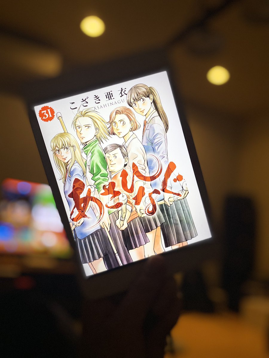 あさひなぐ が全巻無料で読める方法を調査 お得なストアまで解説 To Be Soldout