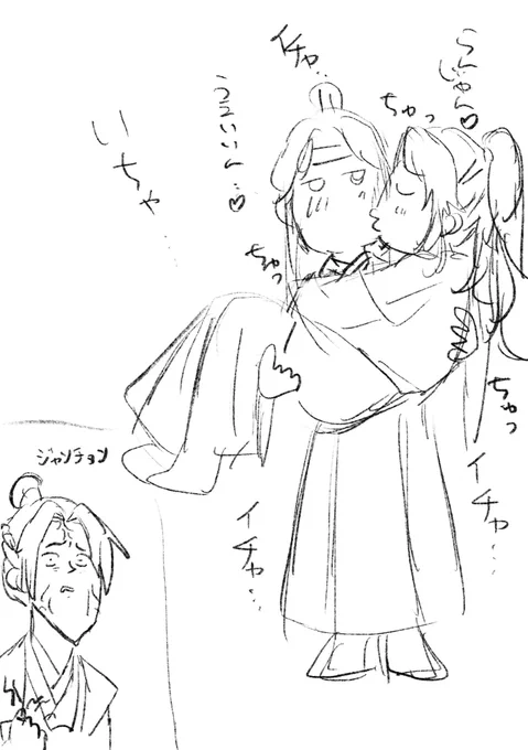 忘羨+江登 
