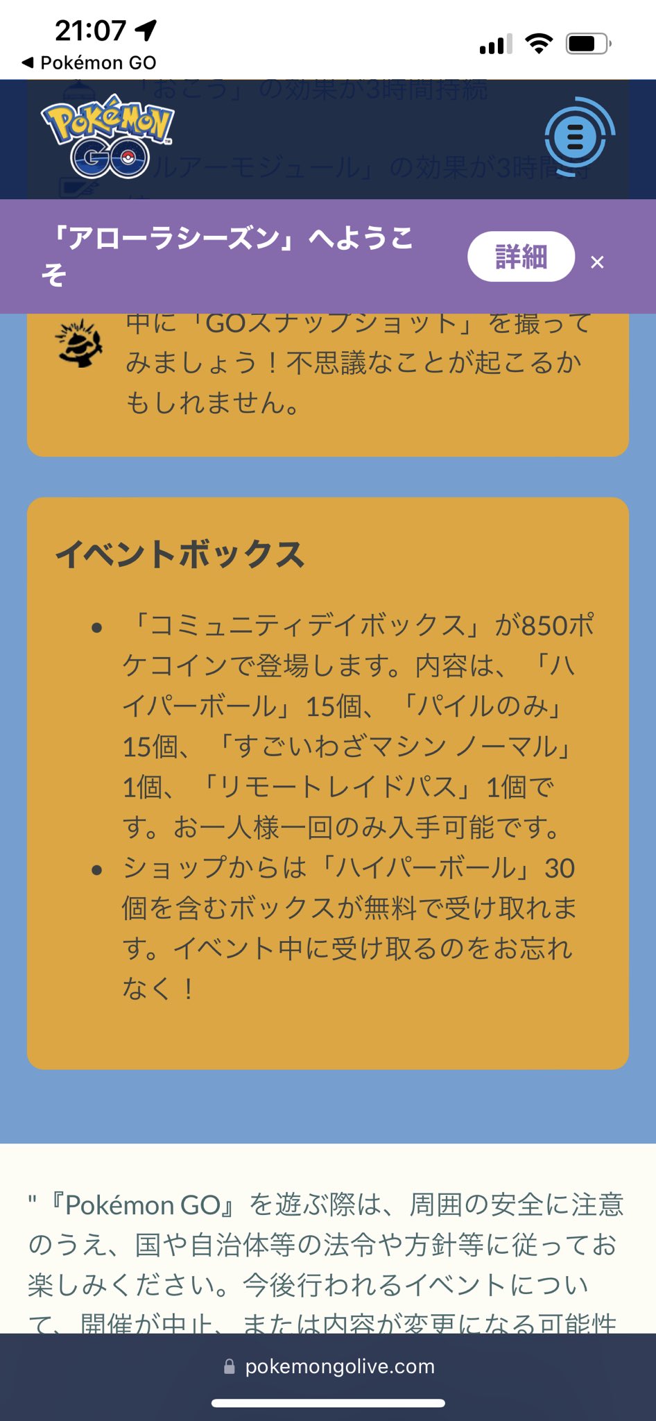 アイテムbox Twitter Search Twitter