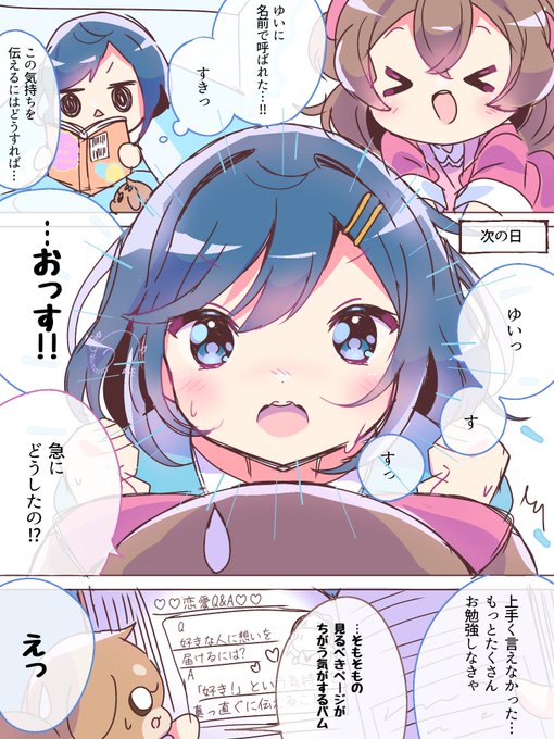 #precure
ここねちゃんがんばって!! 