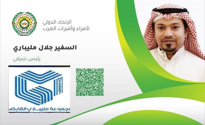 Jalal Mohammed Melebari tweet media
