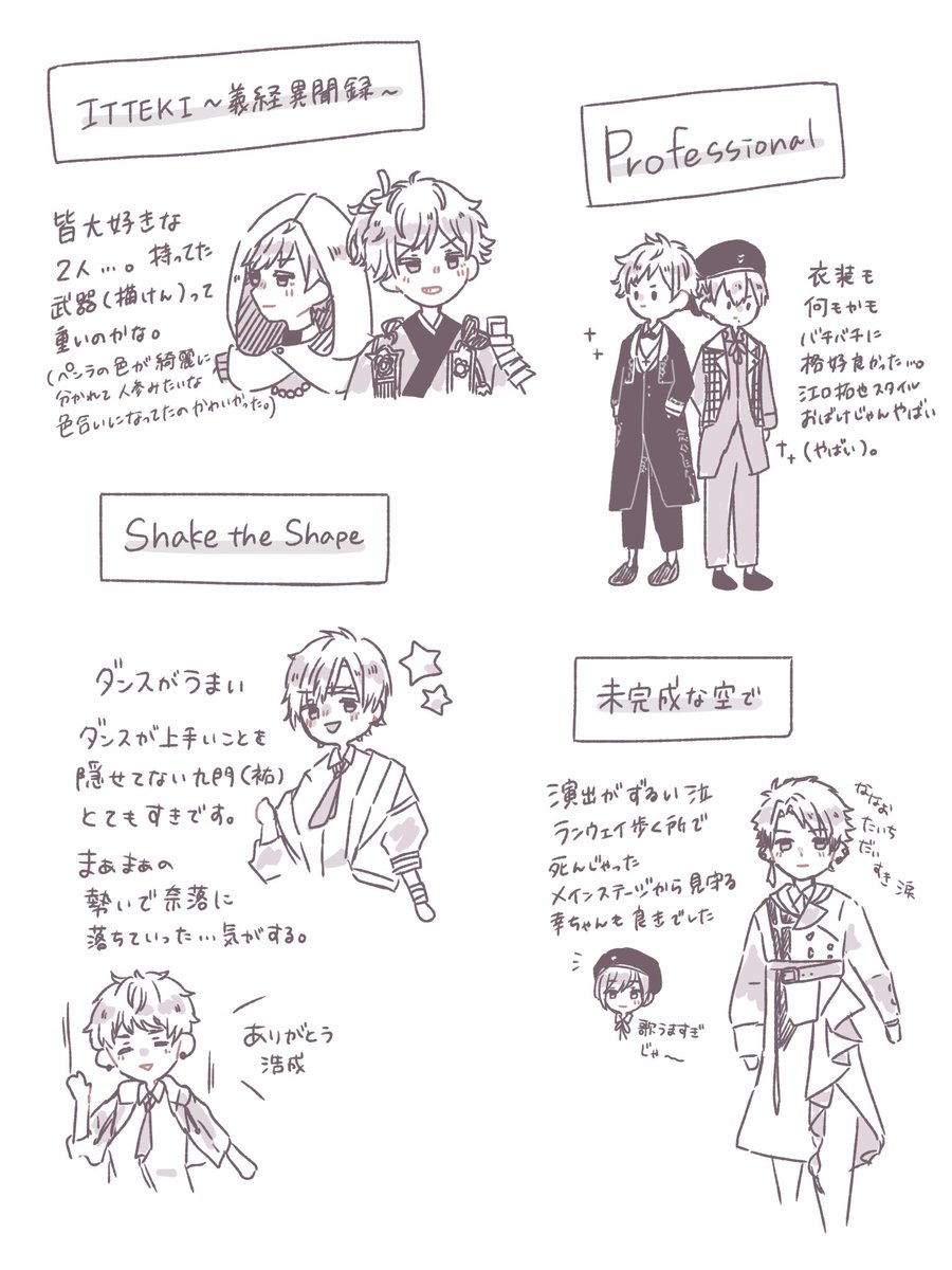 タグ ブルライ の注目ツイート メガとんトラック