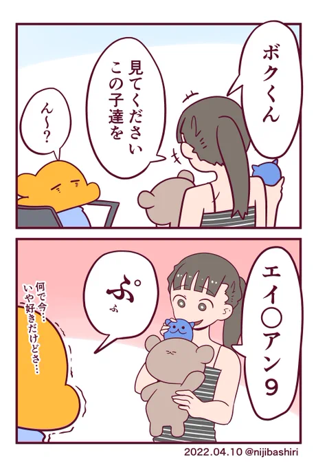 急に始まる妻のモノボケ 