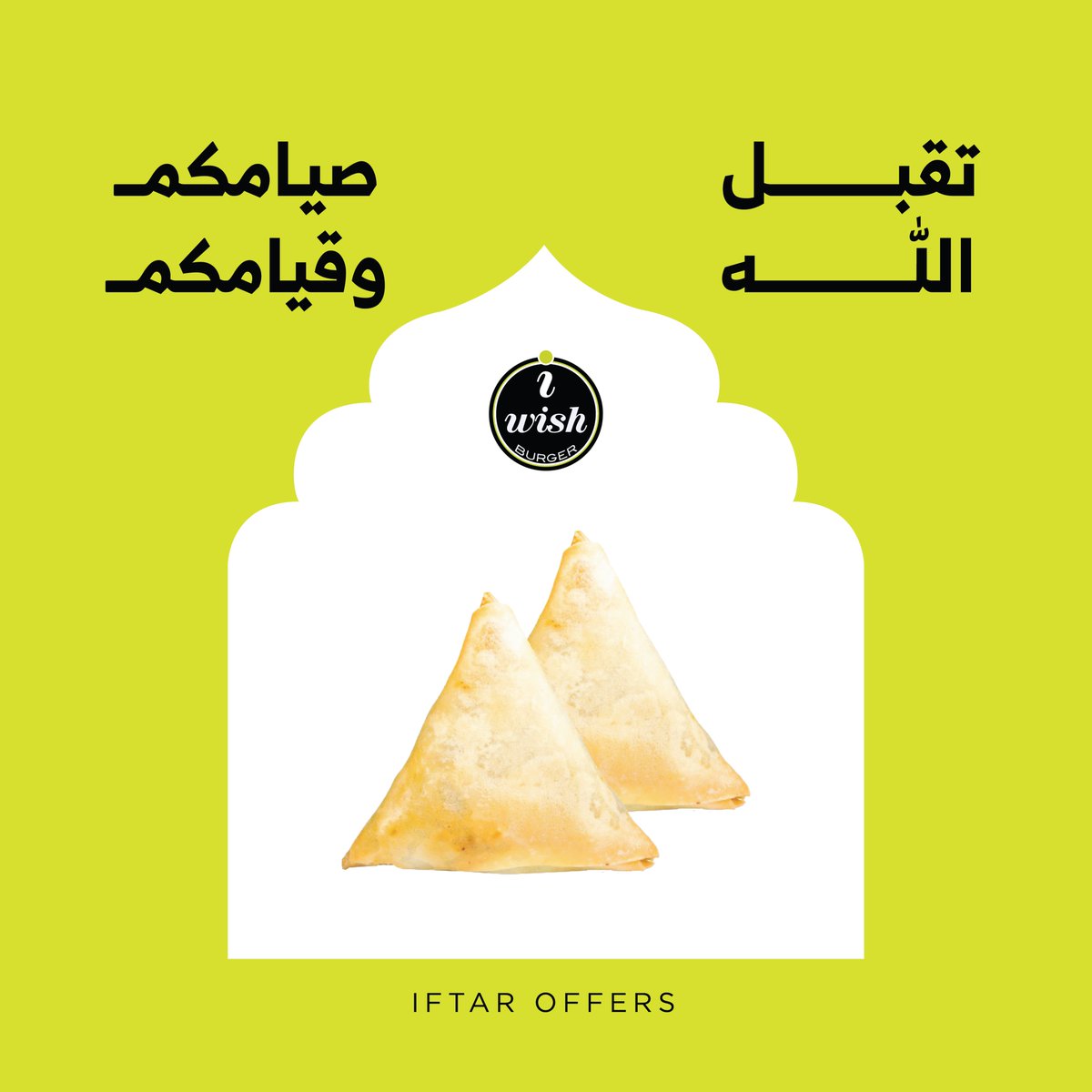 IwishBurger's tweet photo. فطورك عندنا.. كل الي نفسك فيه!
بـ ٤٢ريال فقط 🤩 تختار وجبة برجر دجاج أو لحم ✨👍🏻
.
Your Iftar is all you crave for!
42 SR only 😍😋 your choice of Chicken Burger meal or Beef Burger meal👏🏻🍔
#ramadan #iwishburger https://t.co/a97A94xSeW