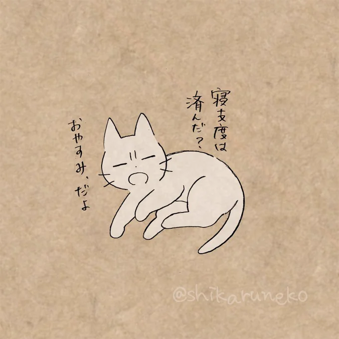 洗濯物を取り込み忘れる人を叱ってくれる猫 