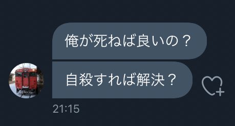 誰か助けて