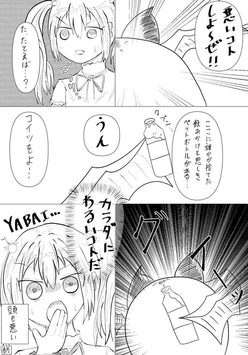 今日のマソガ 小ネタ集淫魔

最近気付いたんですけど、4枚まで画像貼れる=4枚描かなければならない ってわけではないんですね(当然) 