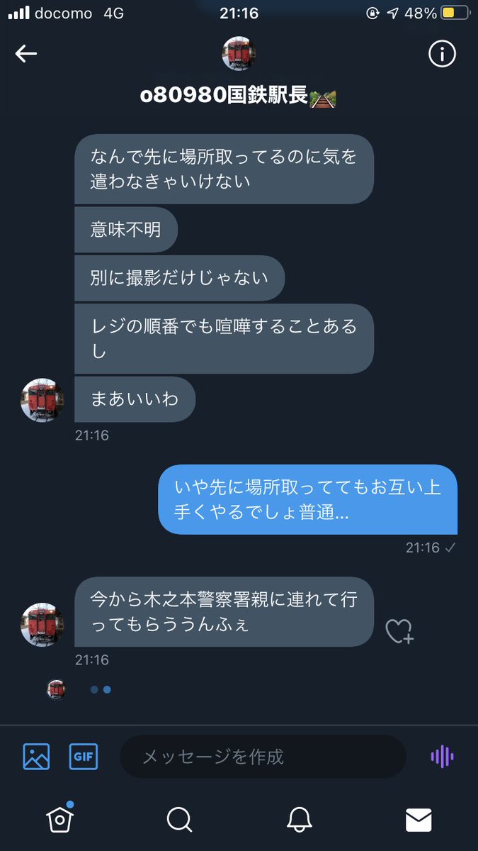 久々にホンモノ見た気がする