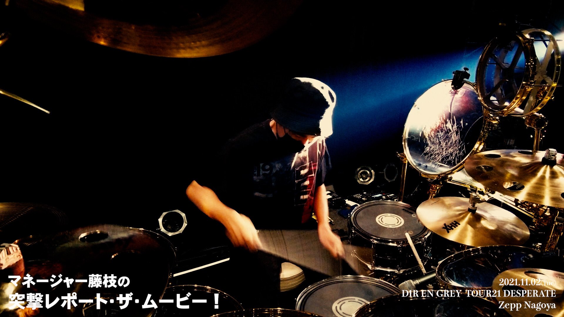 Dir En Grey Web情報 Galacaaメンバーシップコンテンツ内の マネージャー藤枝の突撃レポート ザ ムービー の新動画がアップされました 動画はコチラ T Co Pfaigpqspv Direngrey T Co Dxkpfrf2m4 Twitter