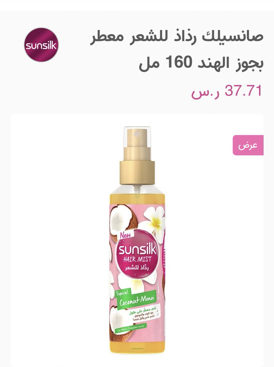 glee4zee's tweet photo. منتجات جربتها و حقيقي فنااااانة يا بنات للشعر و تفرق معاكم كثيييير 
تلاقوها كلها بهذا الموقع 👇🏼

https://t.co/SRiR7FdIvC

 #شعرك #صحة #جمال https://t.co/coioKiRkQr