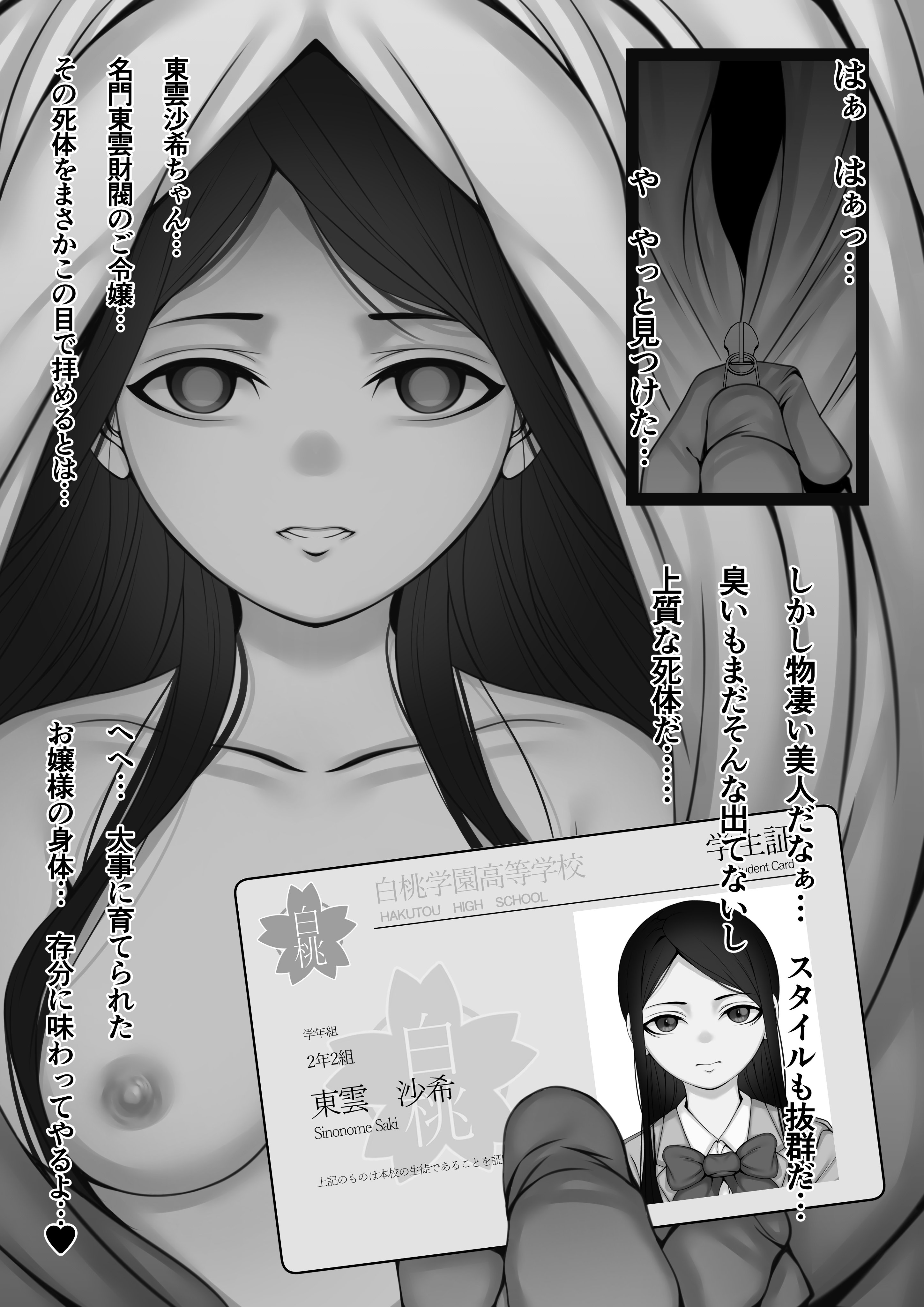死体　エロ  / X