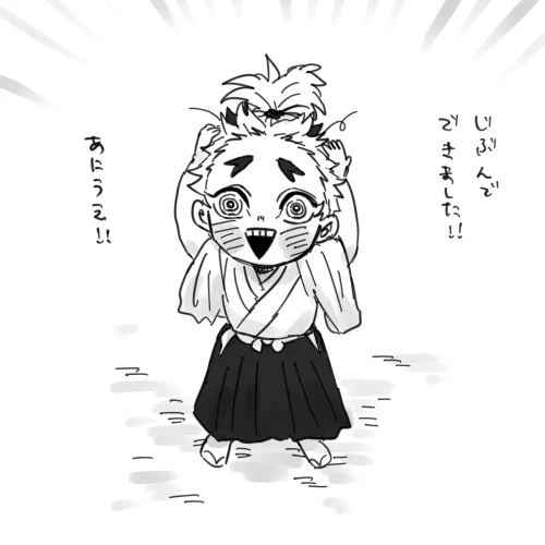 パイナップルだった頃 