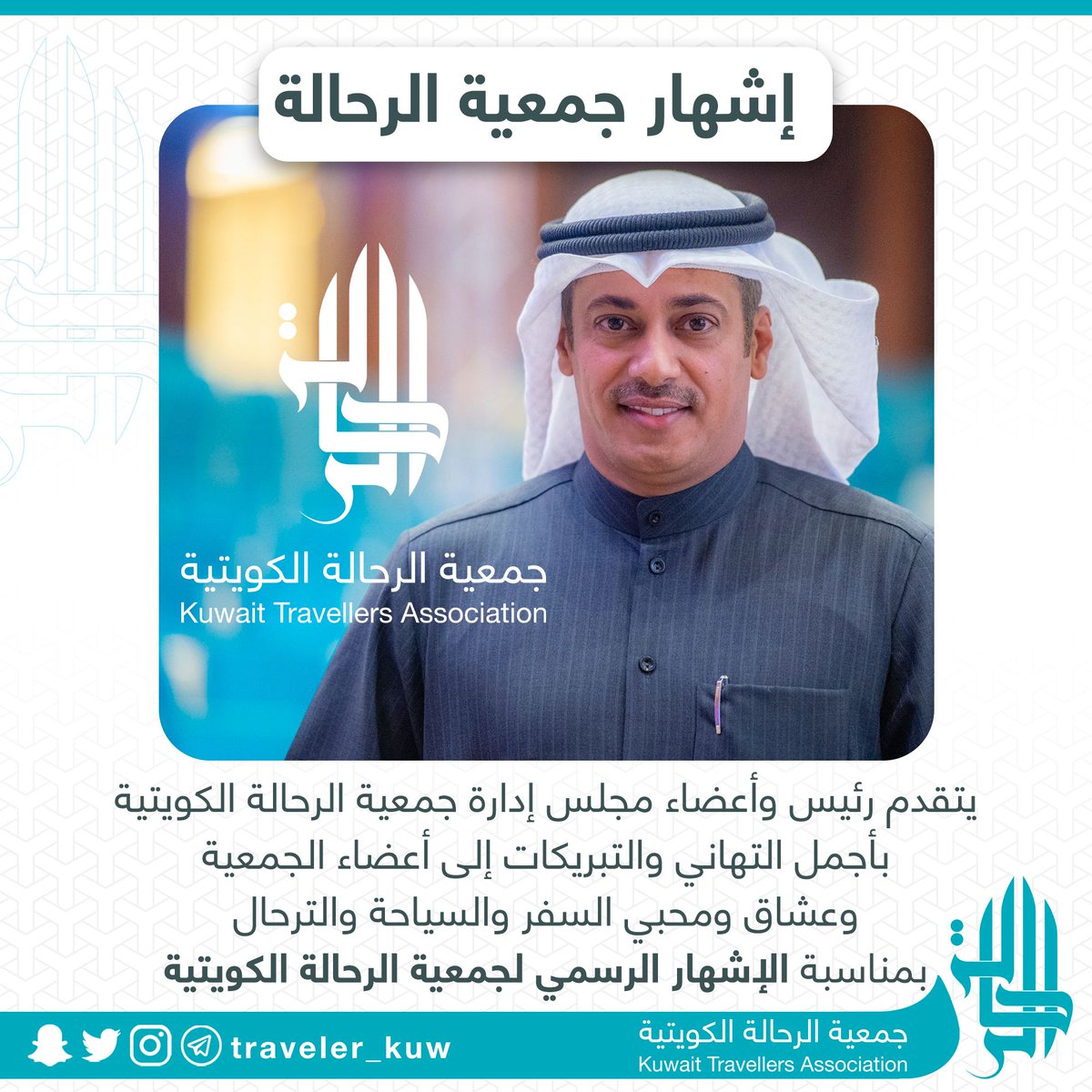 travellerskw's tweet photo. #اشهار_جمعية_الرحالة_الكويتية https://t.co/Va84xt0ZQf