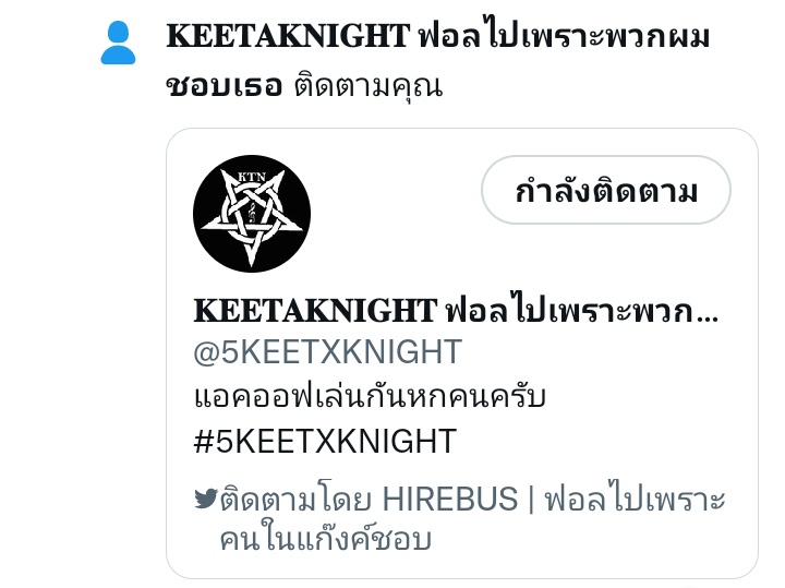 <a href="/5KEETXKNIGHT/">𝐊𝐄𝐄𝐓𝐀𝐊𝐍𝐈𝐆𝐇𝐓 ฟอลไปเพราะพวกผมชอบเธอ</a> ชอบคนไหนค้าบบย