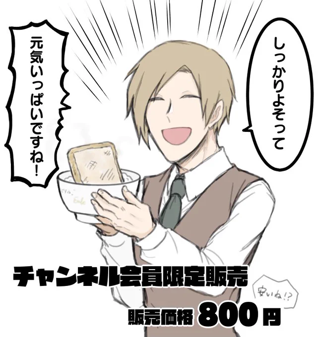 宣伝まが見たのですが結局パン🍚を盛ればいいんです!? 