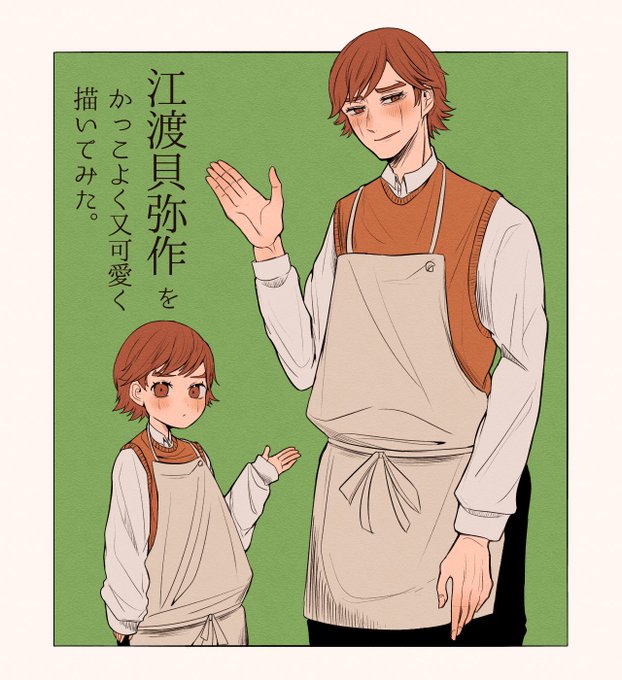 江渡貝くんのtwitterイラスト検索結果 江渡貝くんのtwitterイラスト検索結果