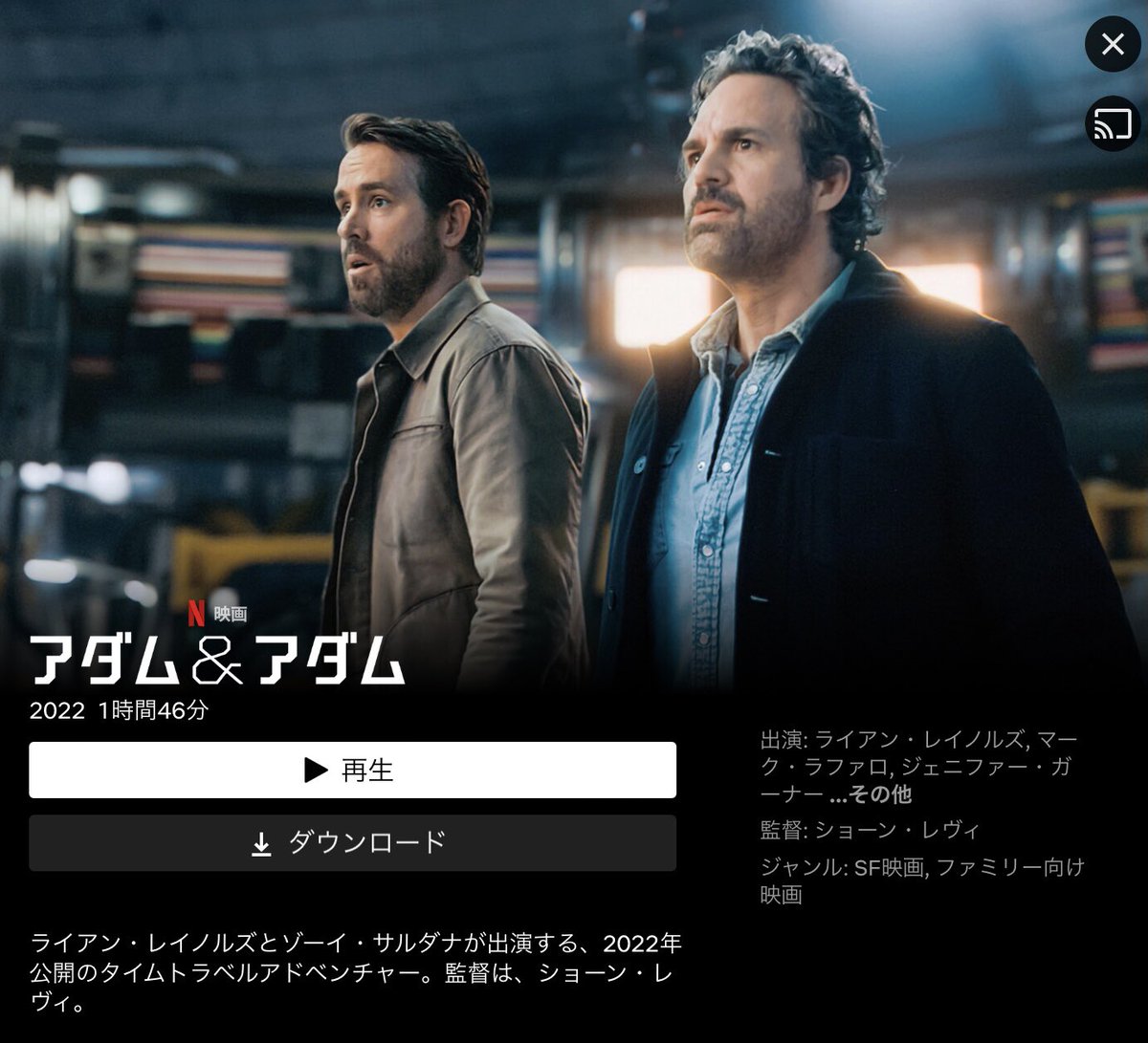 newyearakt64's tweet photo. #theadamsproject 
#ライアンレイノルズ 
#マークラフォロ
SFファミリーコメディドラマ。未来の大人になった自分が現在の子供時代の自分に説教垂れてる。自分もやりたいわ😅タイムパラドックスが〜だの、矛盾が〜だのとかは気にしない。ノーラン作品じゃないんだから。ライアンカッコイイし。 https://t.co/qEit2UJzwm