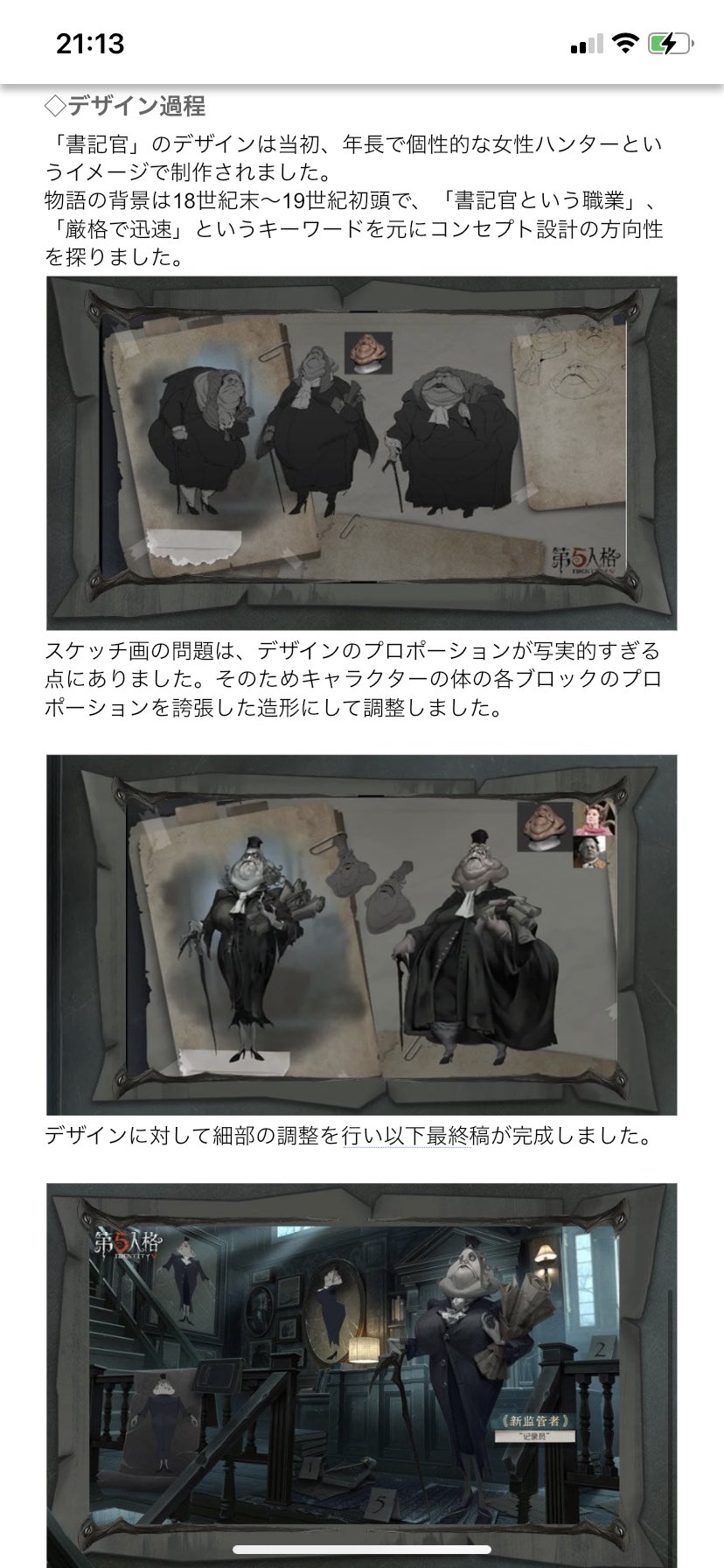 非公式】第五人格最新情報 on X: 