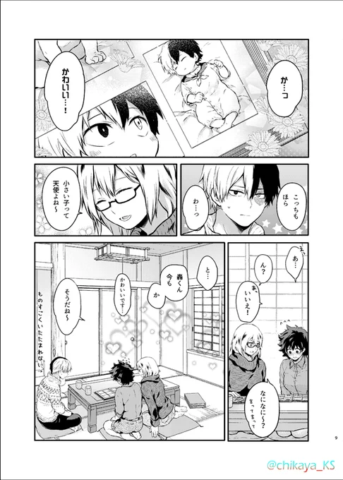 シュレディンガー再録本①
絵が古すぎて全ページ出来る範囲で修正してってます😅もう4年前の本なんですね～
しばらく本文ページアップしていきます
⚠️このお話は「Love Me Tender」シリーズの設定が前提となってます 