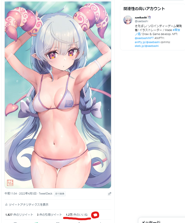 mrtmr tweet media