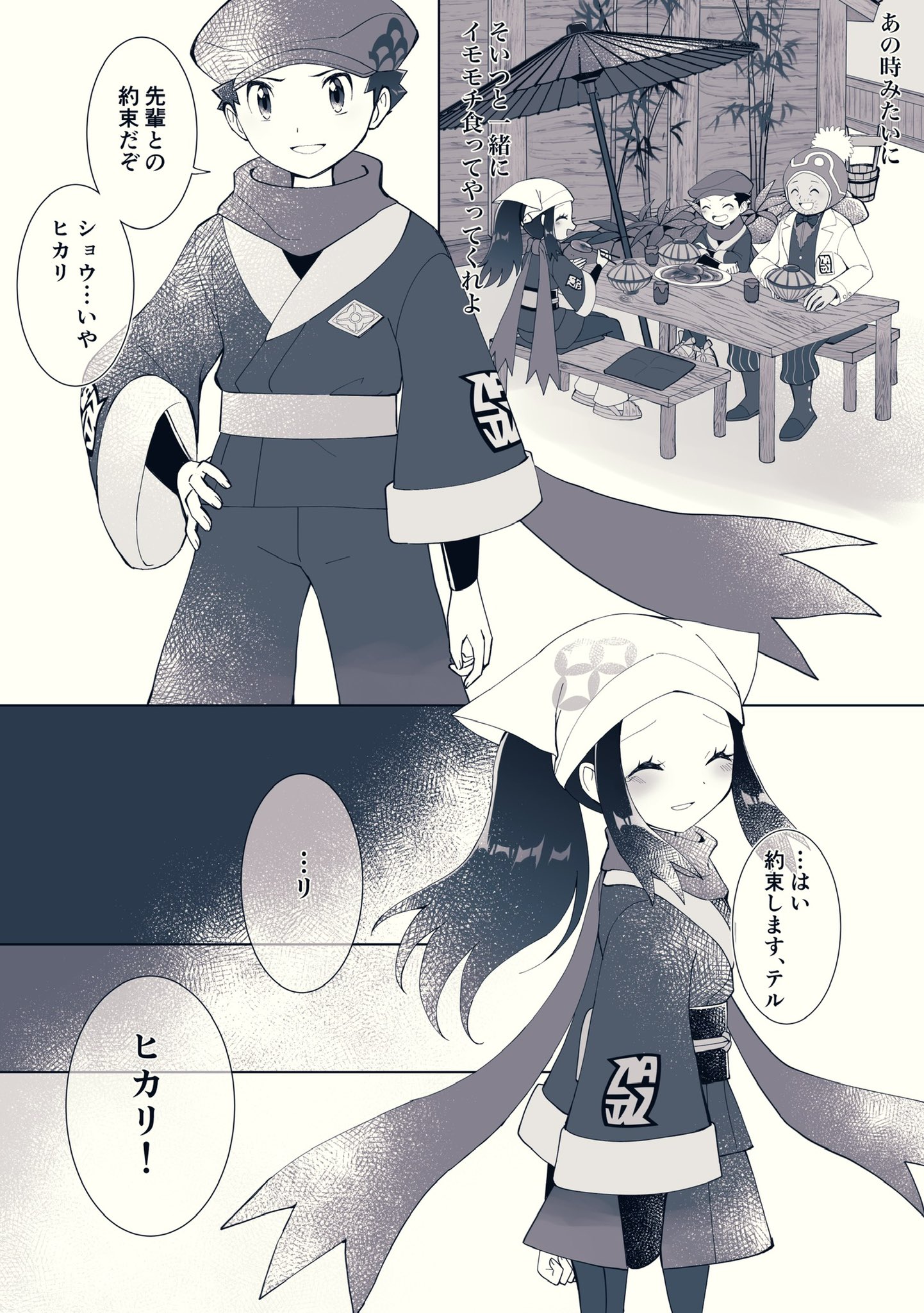 💎早蕨⚪️新刊通販 on X: 