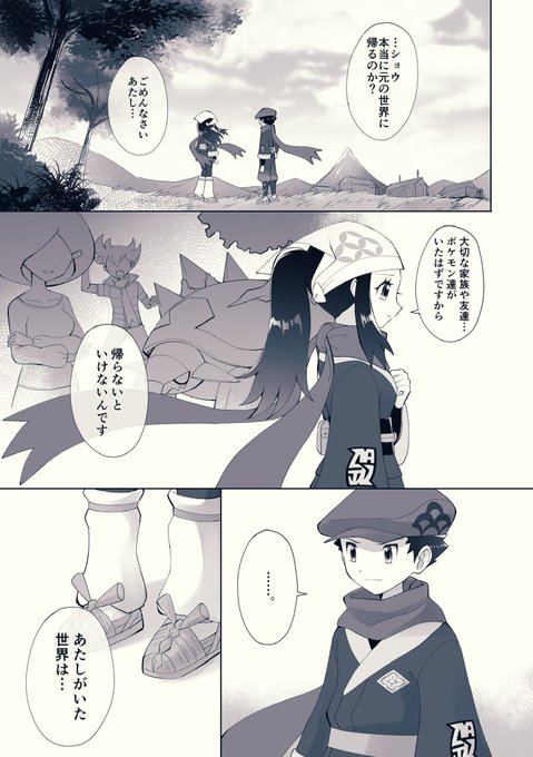 ポケモン - 先輩後輩 センパイとコウハイ(077/070 SR) | SR | ドラゴンスター ネット