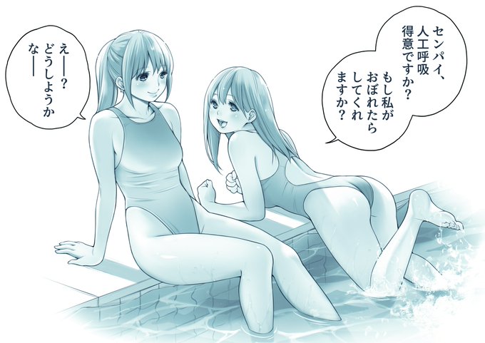 仲良し。
#創作百合 