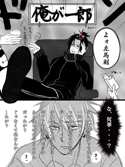 『プロポーズ大戦争』
🐴1⃣顔だけ漫画(元ネタ:ケイさん@gekkeij_u)
⚠️①が妊娠してる(ただしオメガバではない)/かっこいい2人はいない/何でも許せる人向け/しかも完結してない許してくれ〜🙏(4/8) 