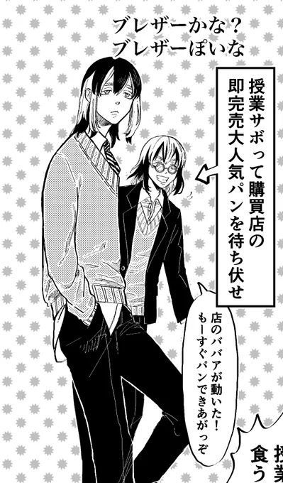 後、店のババアってひどいよね
でも竜胆すごーく言いそう こーいう事 