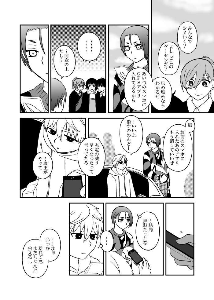 なぎれお(スタンドバイミー) 