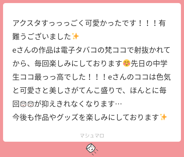 e40215599's tweet photo. 一ヶ月くらい気付かずにごめんなさい😭
アクスタお迎えしてくださってありがとうございます！💖
絵もｺｺﾁｬﾝの魅力が引き出せているのなら嬉しい限りです…！！！
マシュマロありがとうございました💖💖 https://t.co/neviYF7b3j