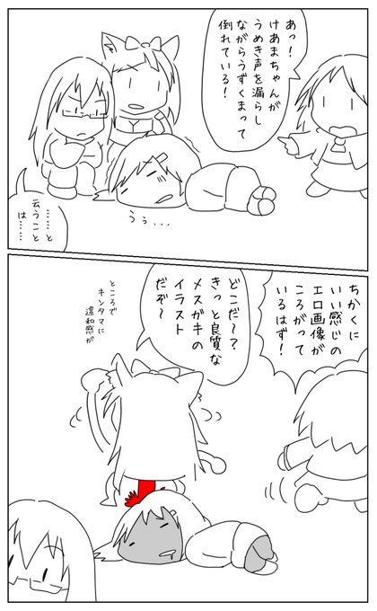 け氏がTLでうめき声をもらして倒れていた場合の対処法 