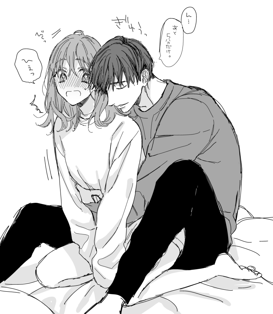 これはみかんの事が好きすぎて起きたくない和音です。 