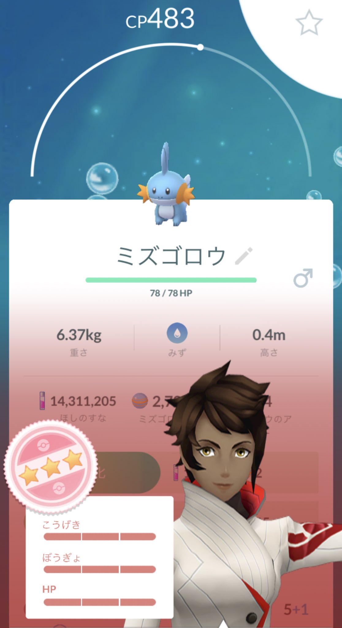 たくや ほぼポケモンgo ミズゴロウコミュデイお疲れ様でしたーe 3 Boxいっぱい 空いてたから472匹もgetできたし 100がタスクで出てくれた あったかくてポケモンgoのしやすい季節 T Co Tn7ce2cier Twitter