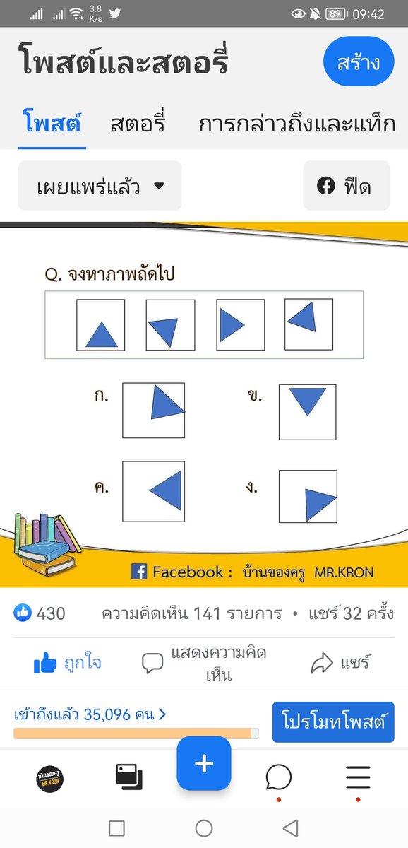 MRKRON7's tweet photo. ตอบข้อไหน.... 
มิติสัมพันธ์ สพฐ. 64

ข้อสอบที่กินเวลาสำหรับคนคิดช้า
ทำเวลาให้น้อยที่สุดครับ https://t.co/Us8mIRuJ4E