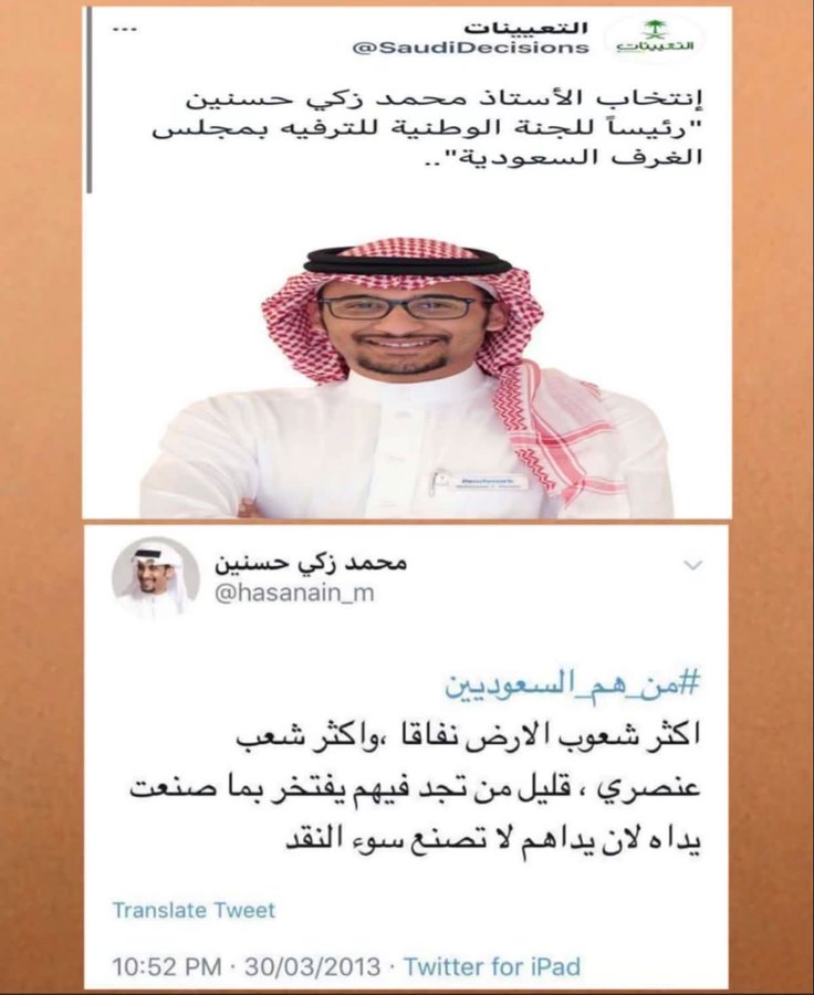 soutaljazeera's tweet photo. العزوف عن توظيف المواطنين المؤهلين والإقبال على توظيف الأجانب ممن لا يتميزون عن المواطنين في علم أو مهارة وهم مع ذلك يحملون ضغينة على الوطن والمواطن السعودي
#الموارد_البشرية https://t.co/i2gE7iHyka