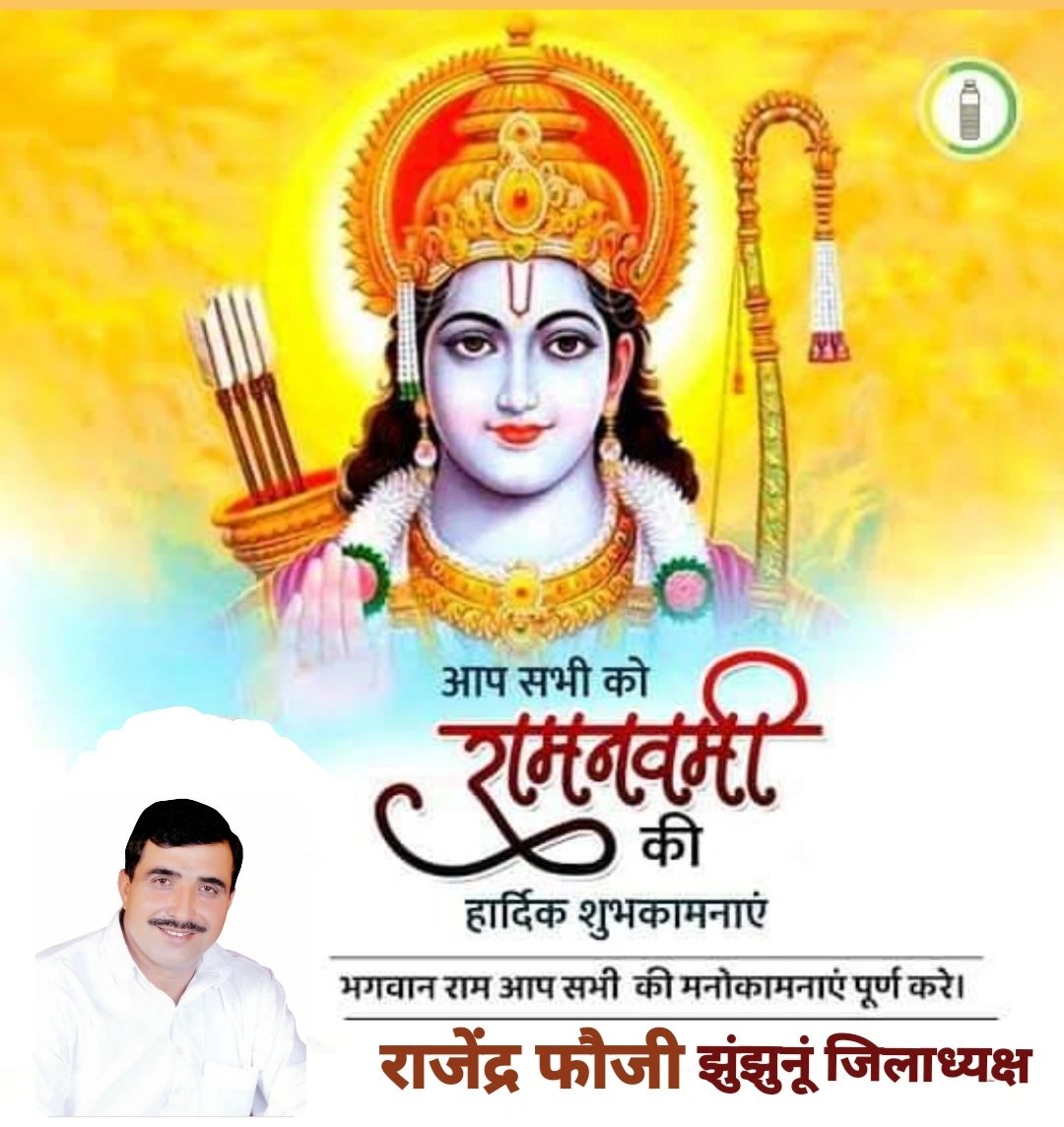 Rajendrafoji's tweet photo. #RamNavami https://t.co/i8F4ymAXda