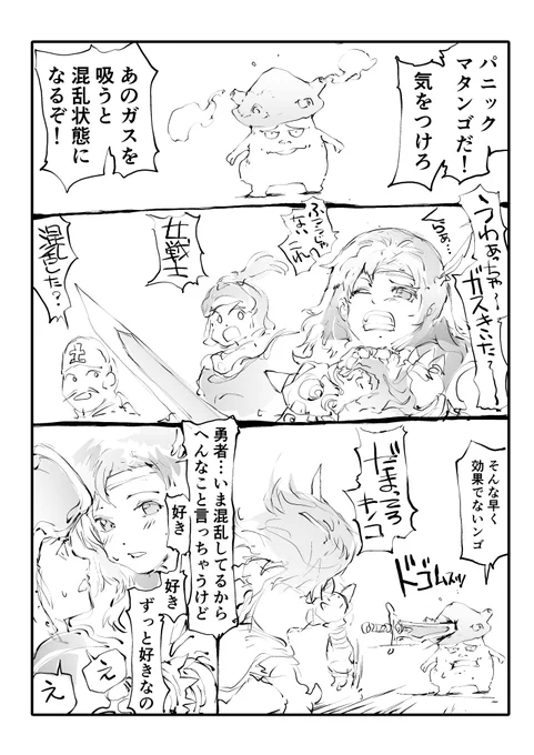 キノコと勇者と女戦士 