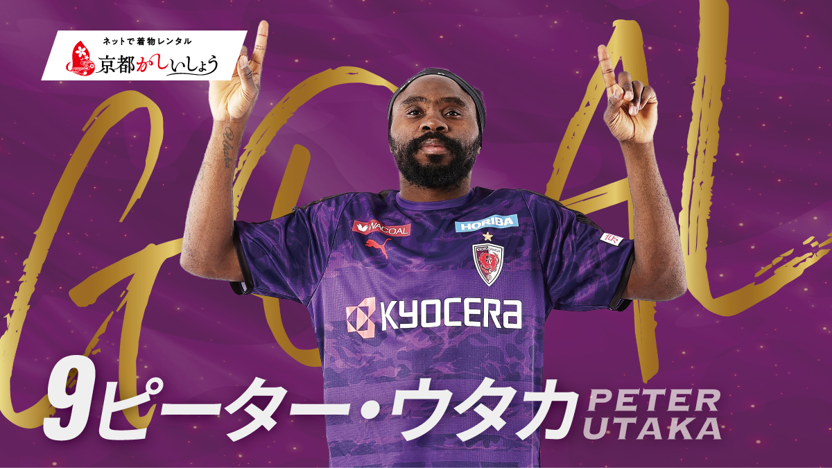 京都サンガf C 第8節vs サガン鳥栖 Gooooal 70分 ピーターウタカ 京都 3 0 サガン鳥栖 Daznを観てサンガを強くする 視聴がクラブの強化費に T Co Hd5fvcqcnr Sadventure みんな輝け Sanga 京都サンガ サンガスタジアム