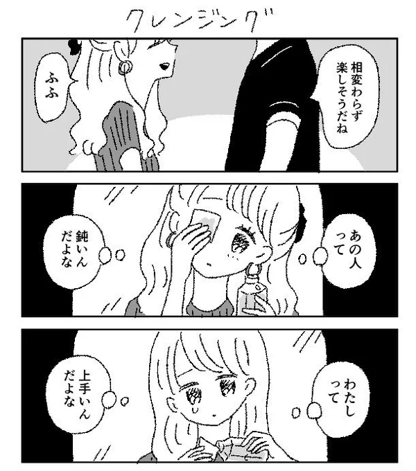もっと気づいて🌧🧸 