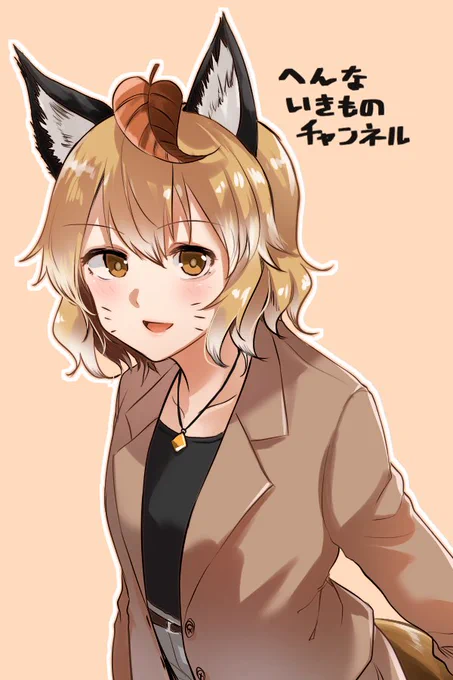 #へんあーと
実はゆっくり時代から観ているへんないきものチャンネル 