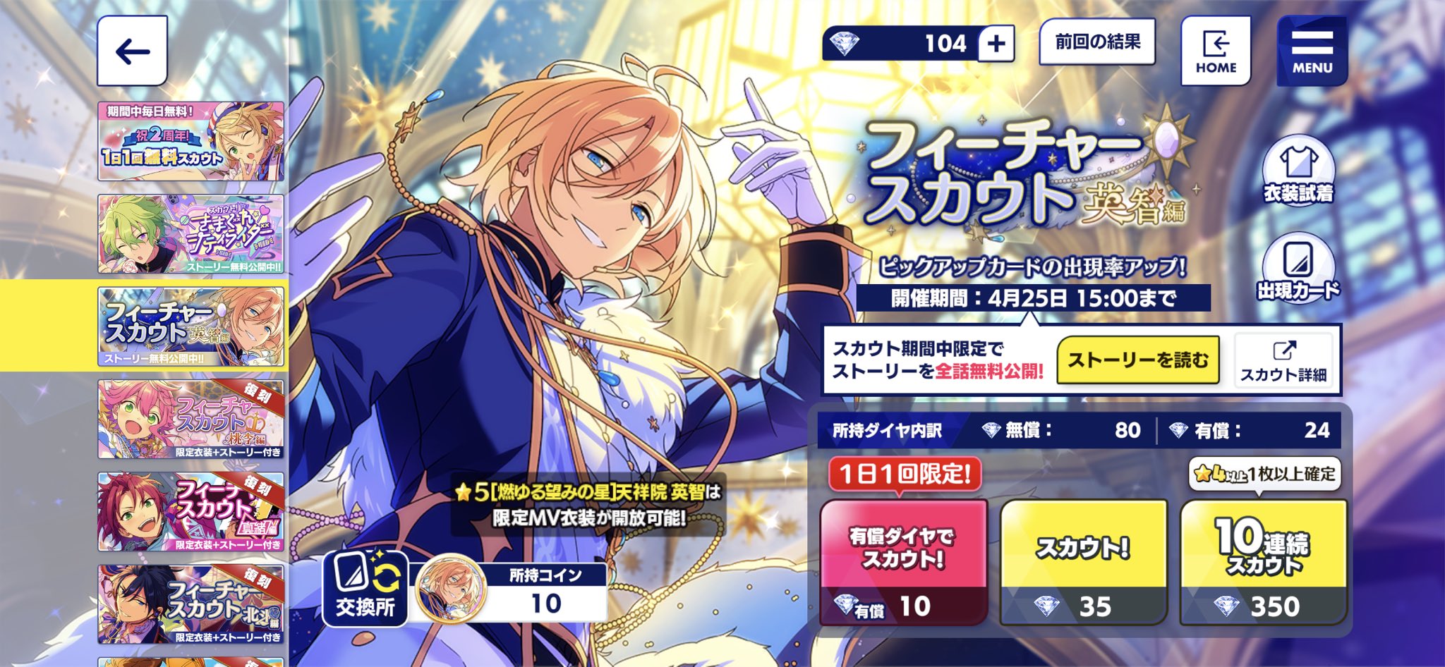 よーちゃん ずっとピックアップが仕事してくれない あんスタ T Co 8kmoe8b3ux Twitter