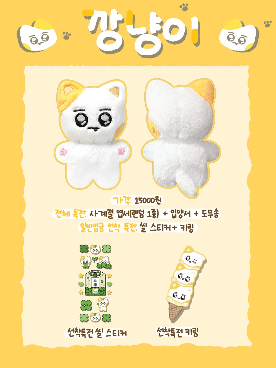 (一般申込)※締切※ 4月20日 水曜日 
【 TXT テヒョン 】10cmドール
製作者：<a href="/kkangnyang0205/">깡냥이</a>

※一次入金のみです^^お支払い方法も選択可能◎お申込みはこちらよりお願い致します。dreamforyou.stores.jp/items/62519f0a…