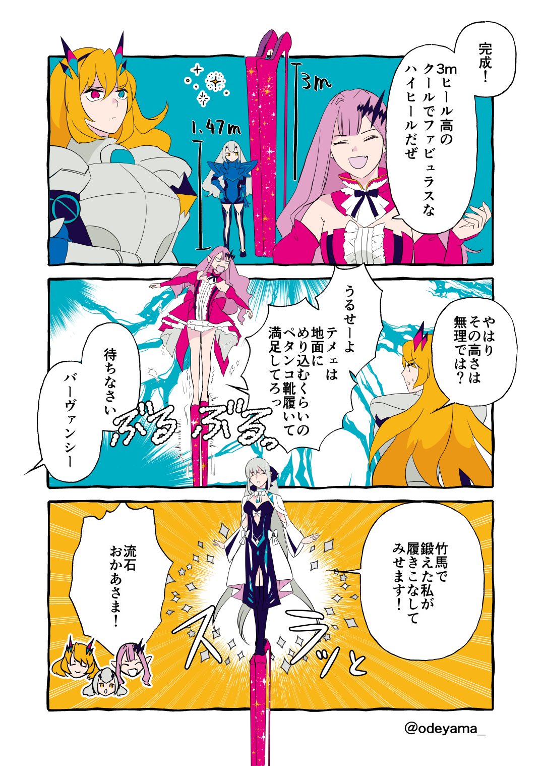 性癖ゆが美 Fgo 竹馬で鍛えたモルガン陛下 T Co 65zckkhljt Twitter