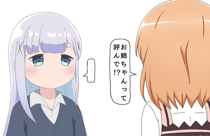 阿波連さんとココアさん 