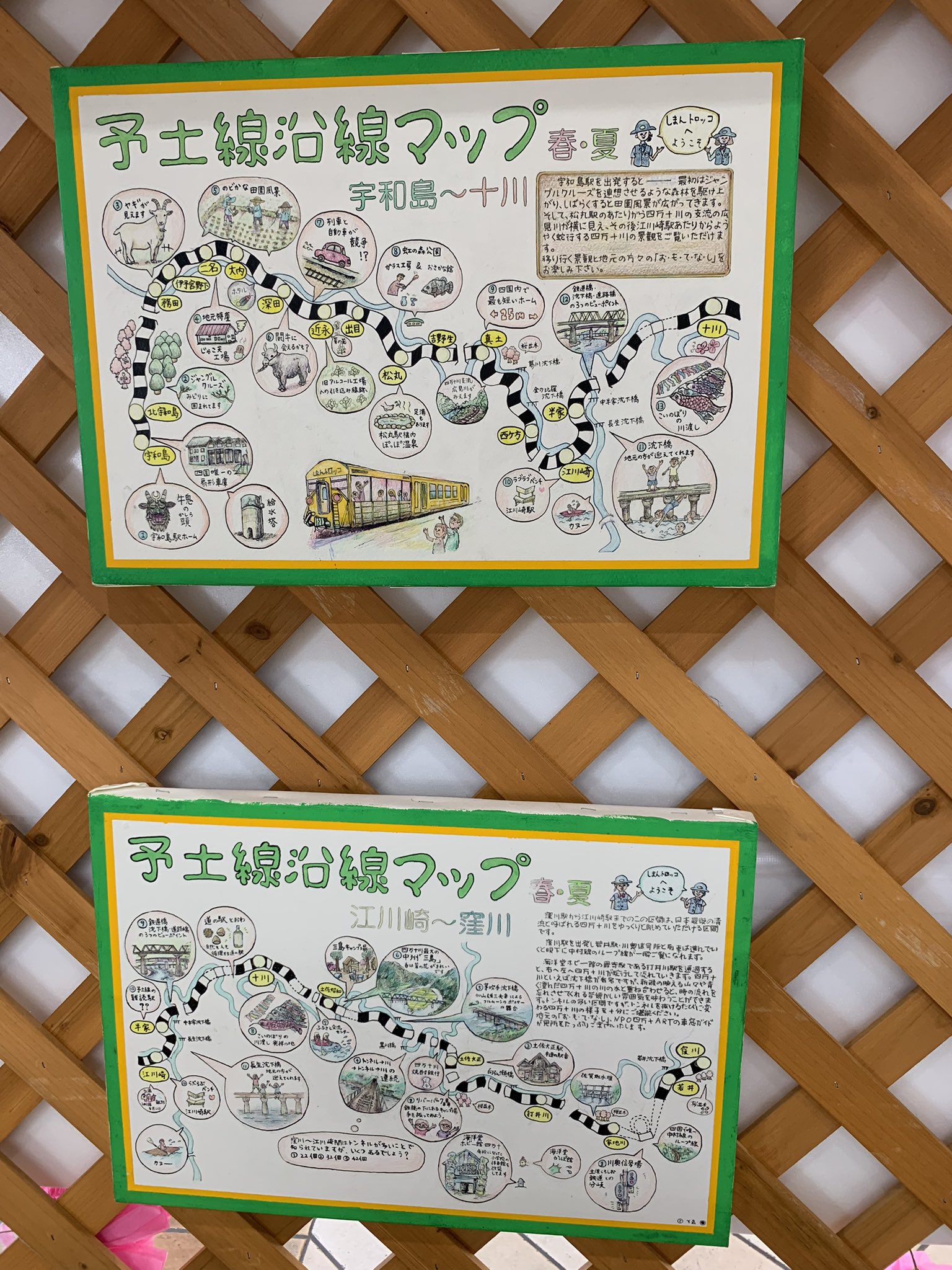 Jr四国 宇和島駅 公式 お知らせ 宇和島駅の待合室では 4月1日からミニ絵画展を開催してます 予土線マップのイラストや 地元のシンボル牛鬼の絵を展示してます 地元の駅係員が描いた作品です お越しの際は是非ご覧ください T Co