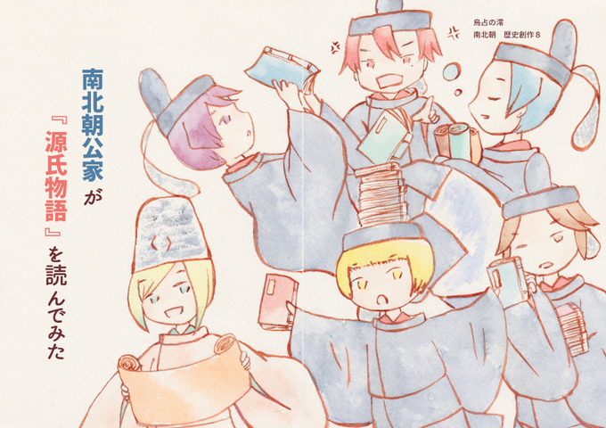 源氏物語のtwitterイラスト検索結果